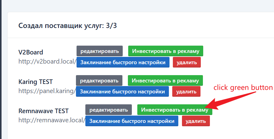 Переход на страницу размещения рекламы