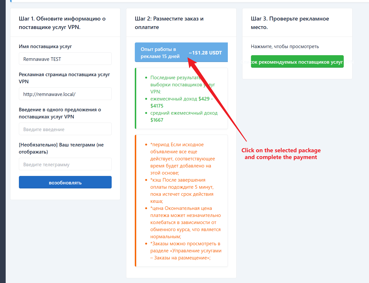 Размещение рекламы