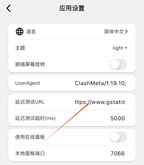 ClashMi 延迟测试URL